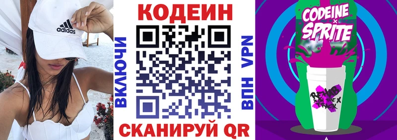 blacksprut рабочий сайт  Сим  Кодеин напиток Lean (лин) 