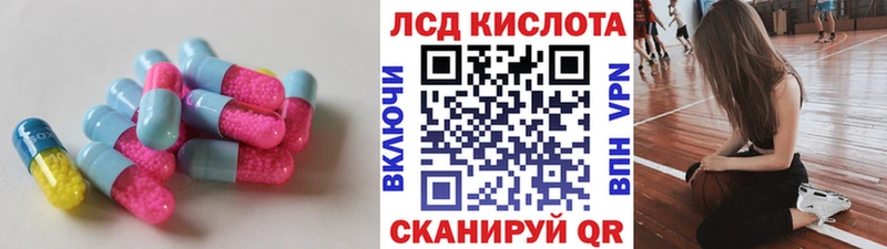 ЛСД экстази кислота  Сим 