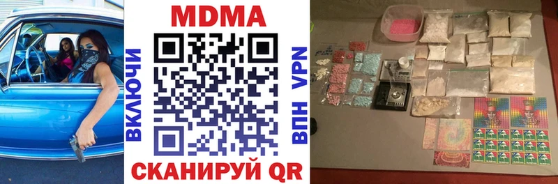 MDMA кристаллы  Сим 