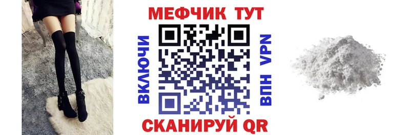 Мефедрон мяу мяу  Сим 